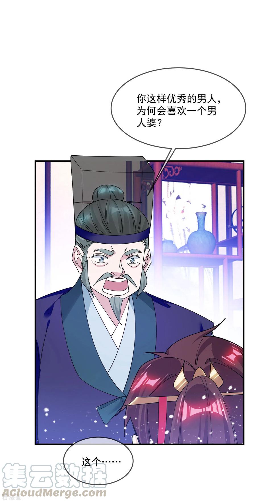 极品败家子216话 被看穿了