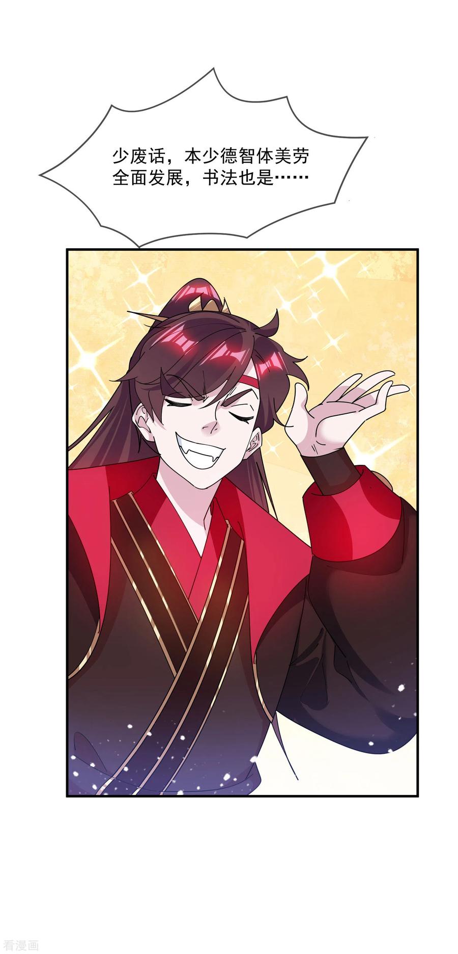 极品败家子217话 三省文状元