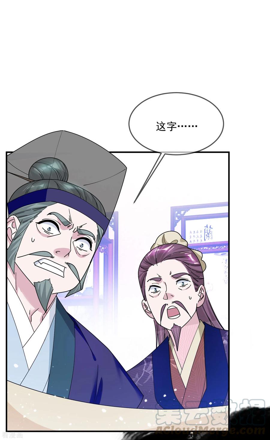 极品败家子217话 三省文状元