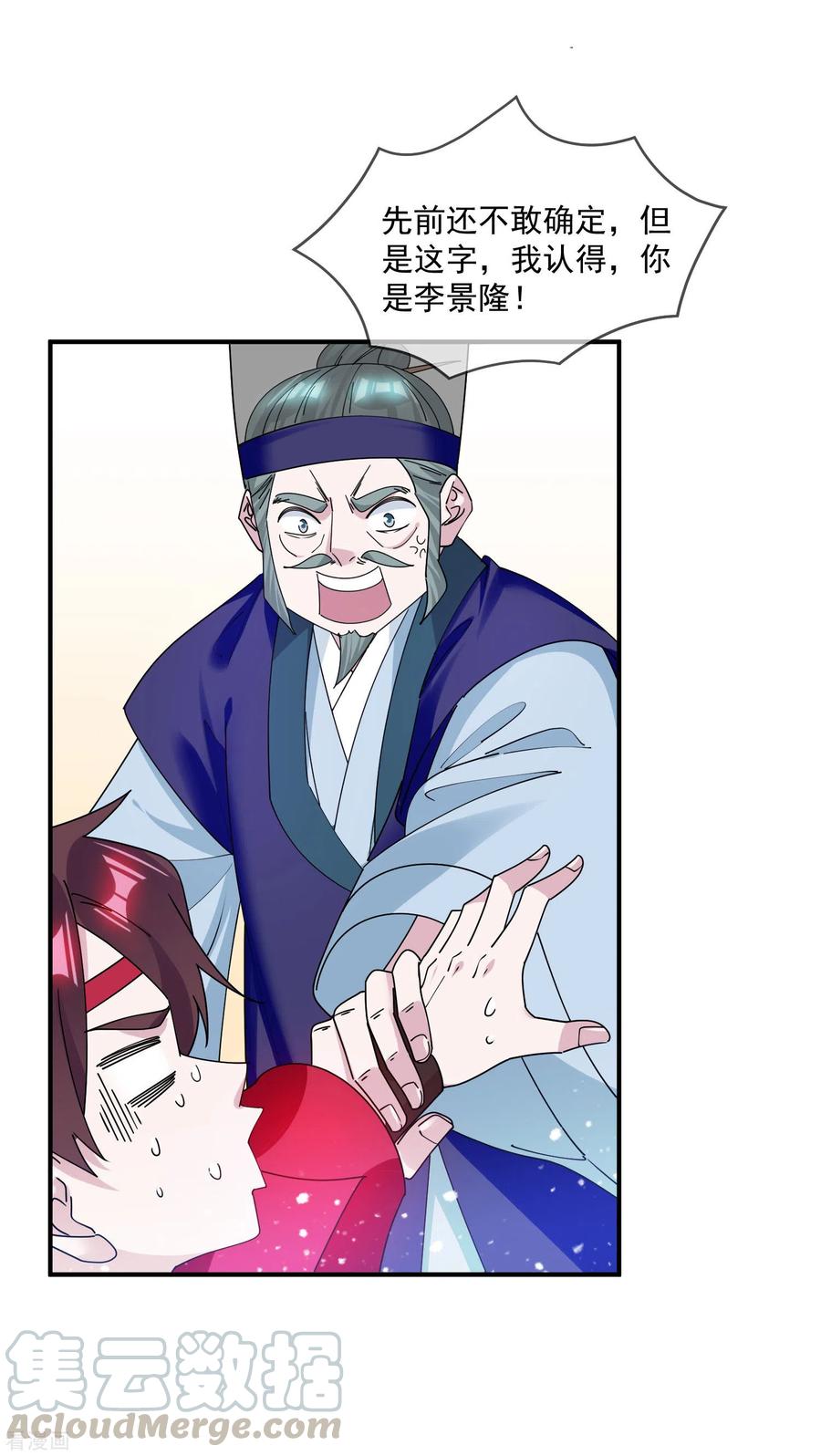 极品败家子217话 三省文状元