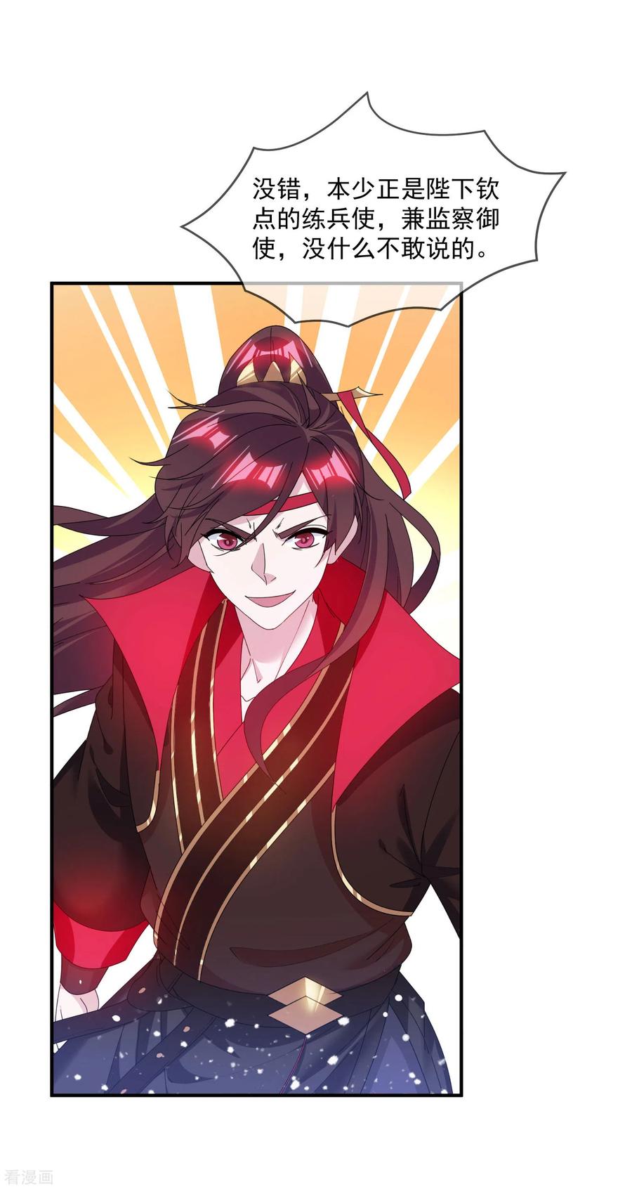 极品败家子217话 三省文状元