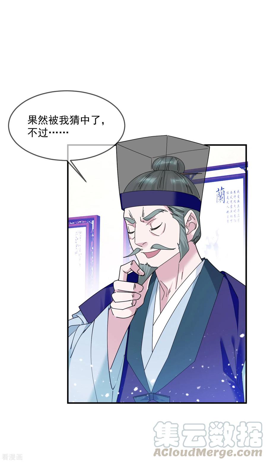 极品败家子217话 三省文状元