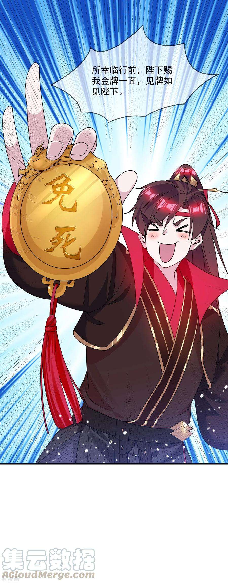 极品败家子217话 三省文状元