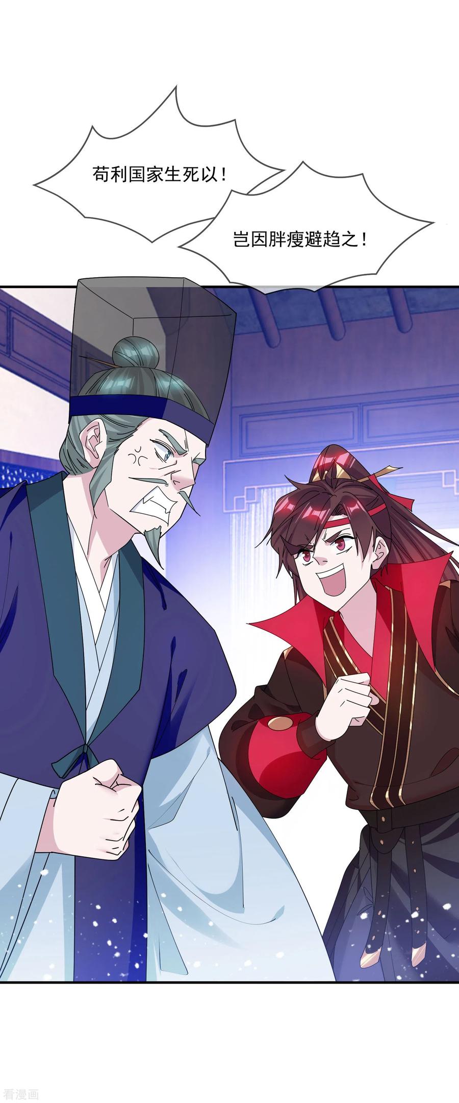 极品败家子217话 三省文状元