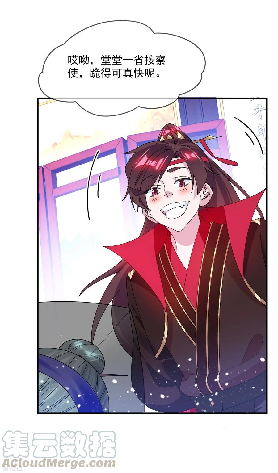 极品败家子217话 三省文状元