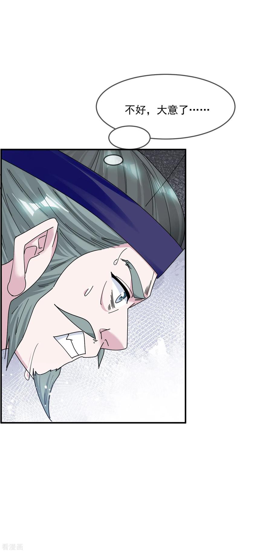 极品败家子217话 三省文状元