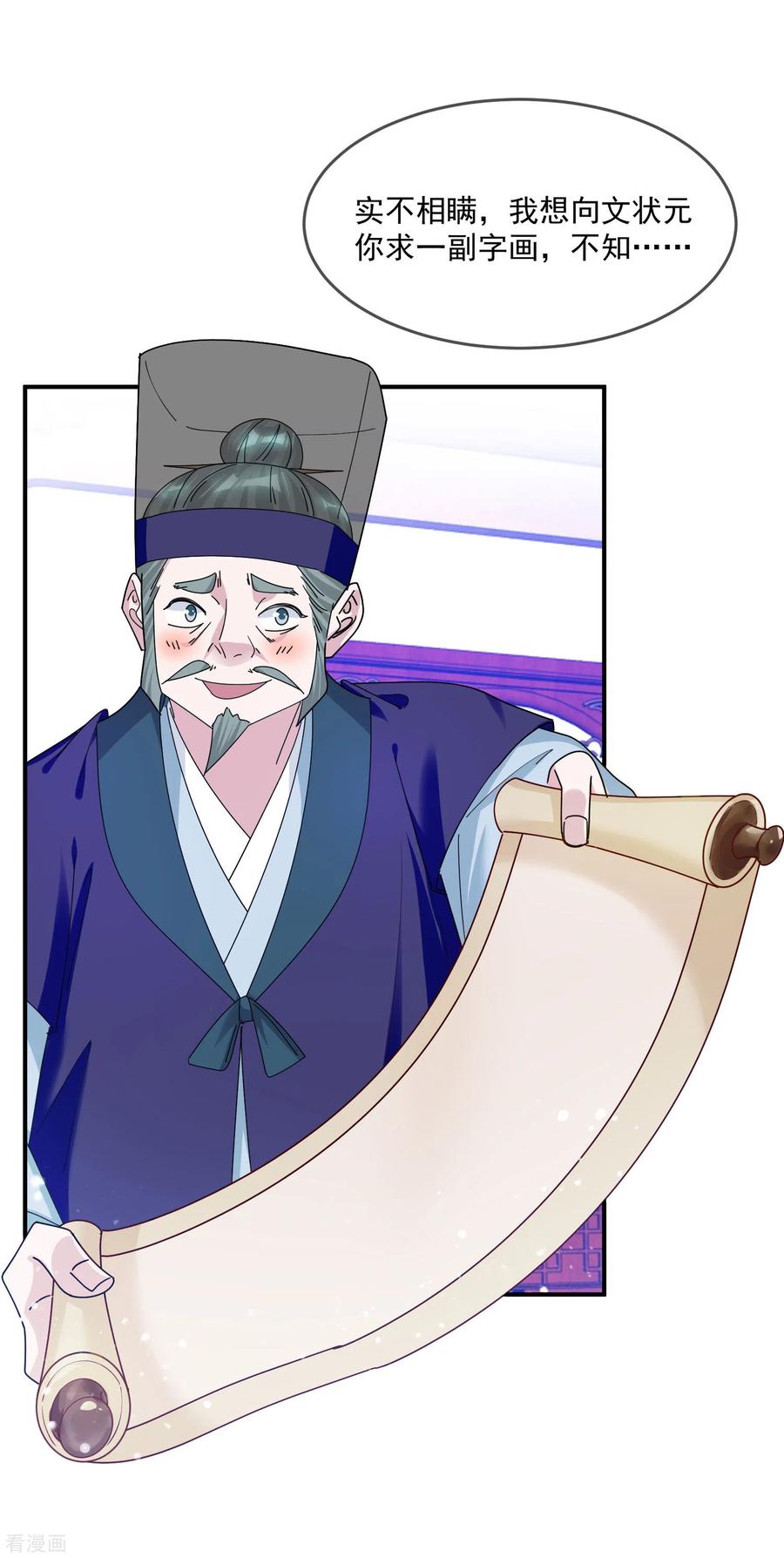 极品败家子217话 三省文状元