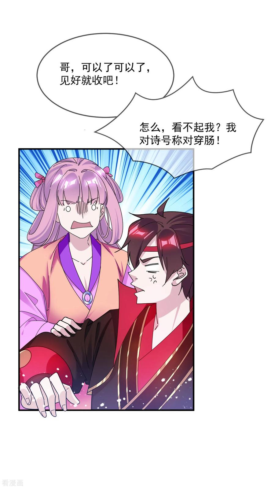 极品败家子217话 三省文状元