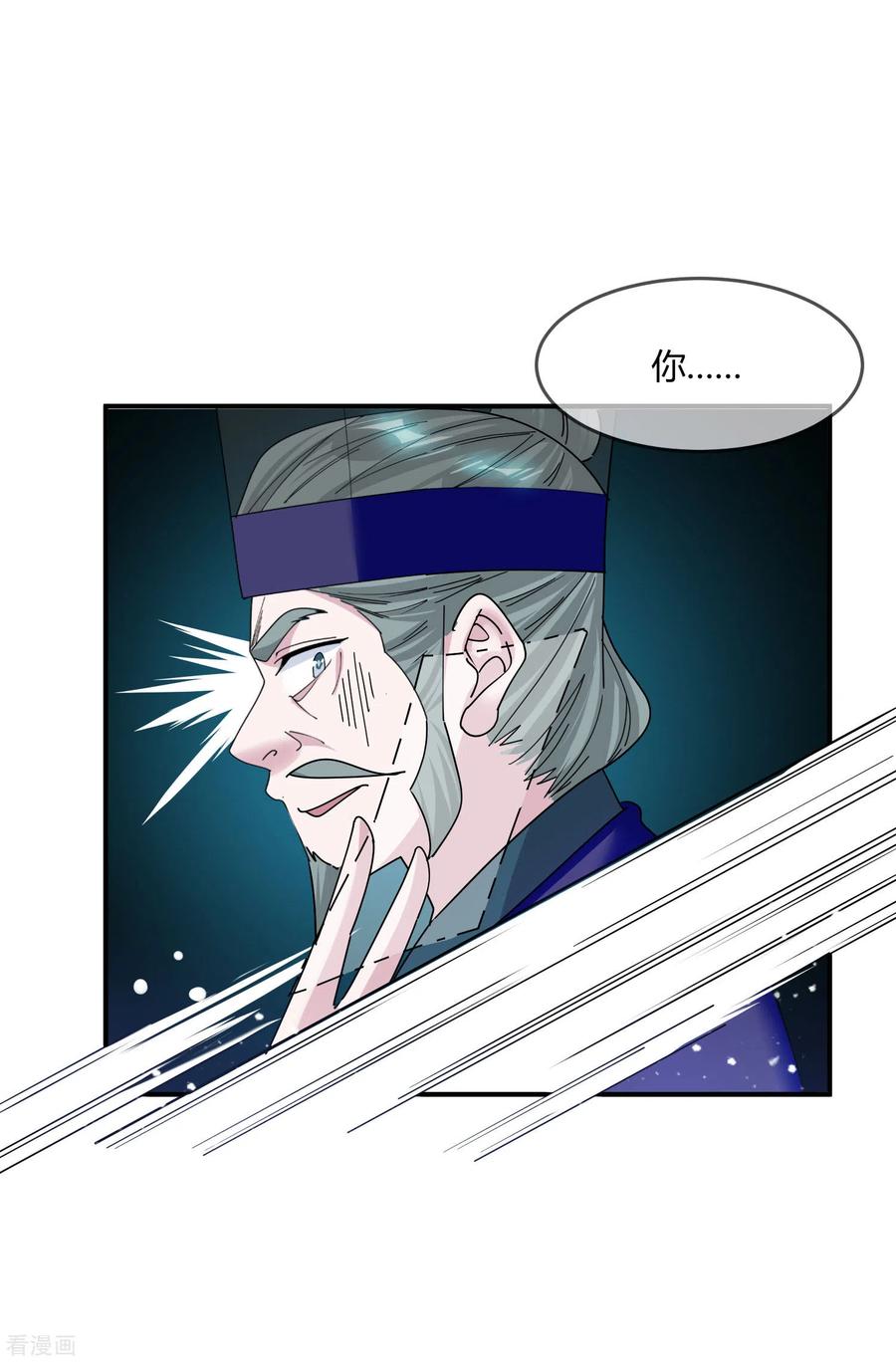 极品败家子218话 如朕亲临