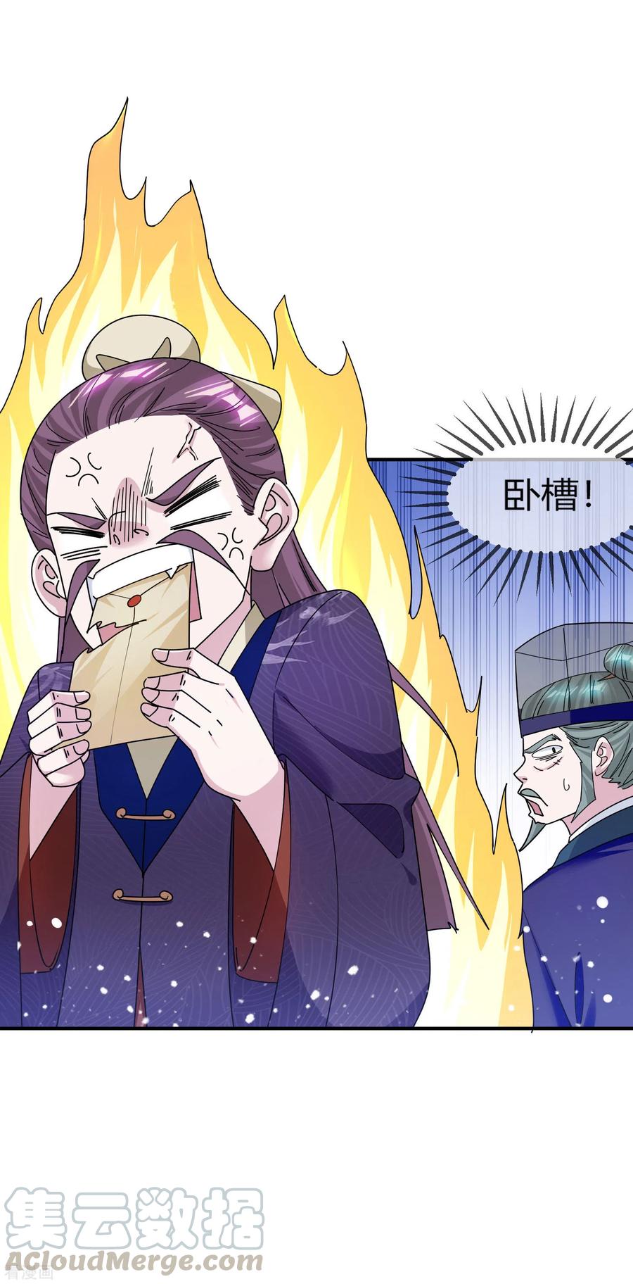 极品败家子218话 如朕亲临