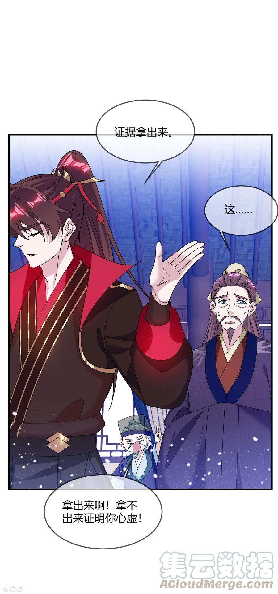 极品败家子218话 如朕亲临