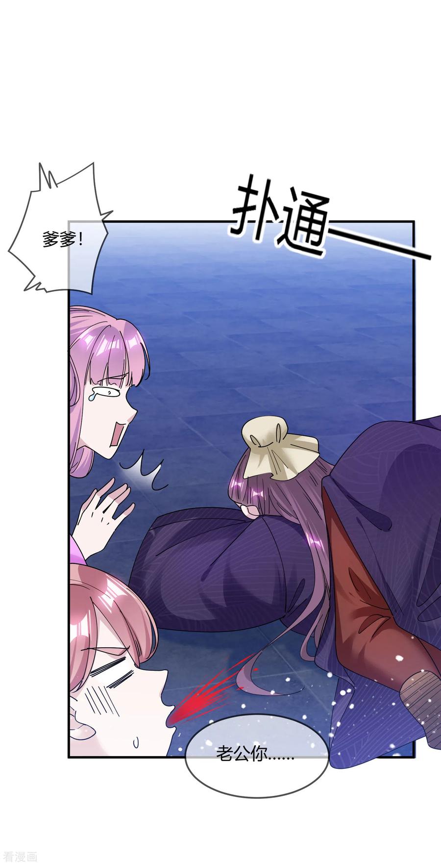 极品败家子218话 如朕亲临