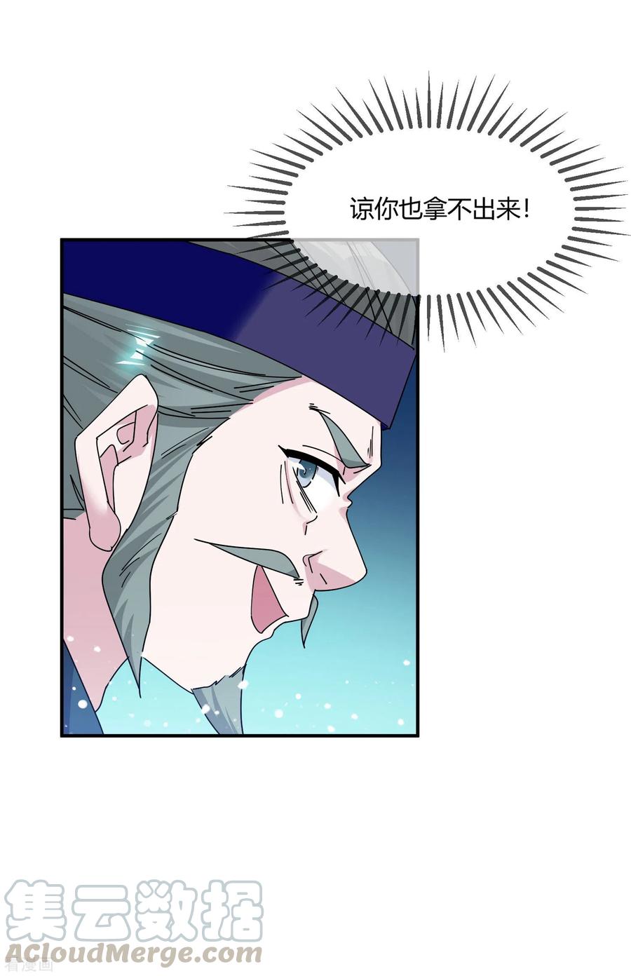 极品败家子218话 如朕亲临