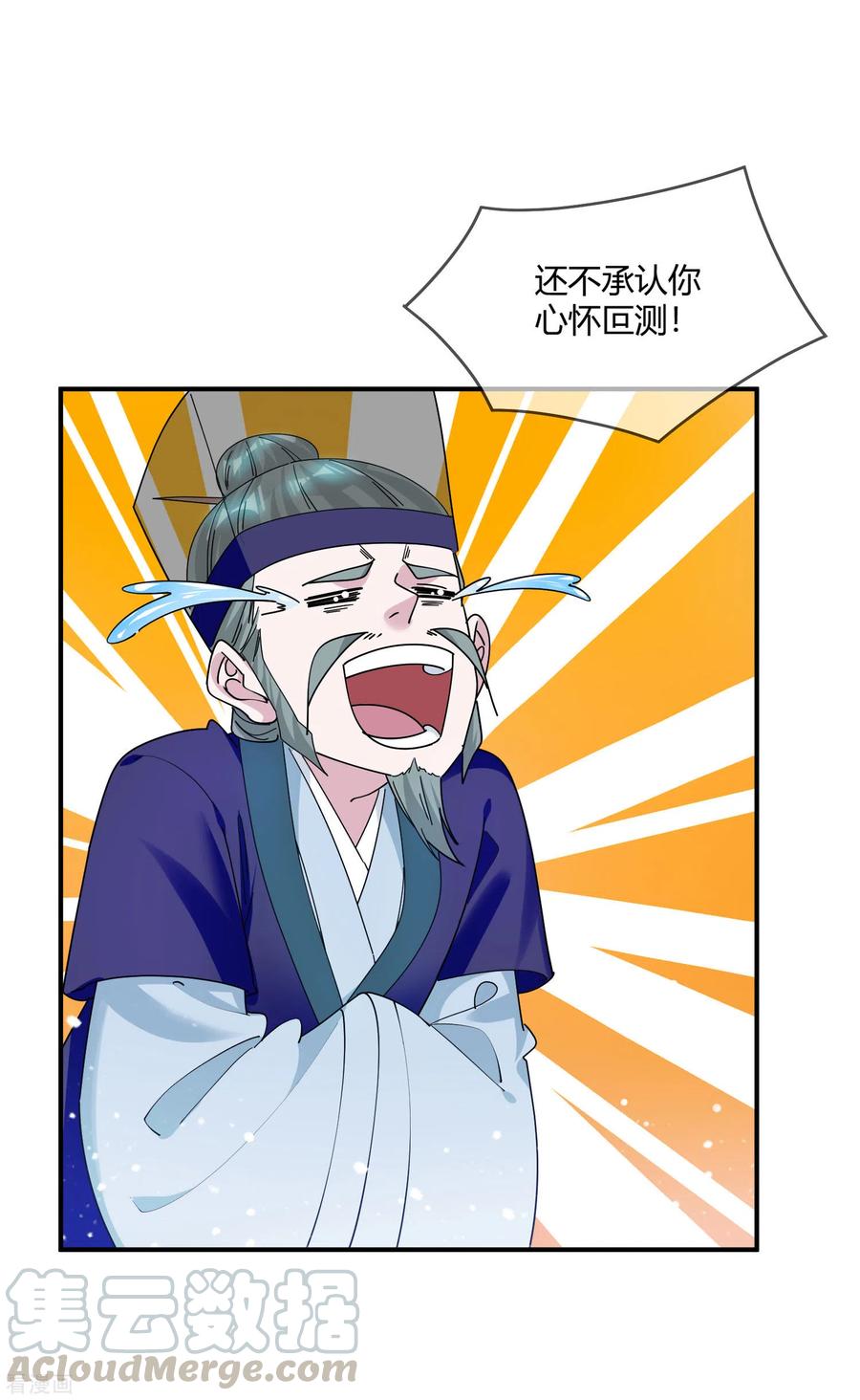 极品败家子218话 如朕亲临