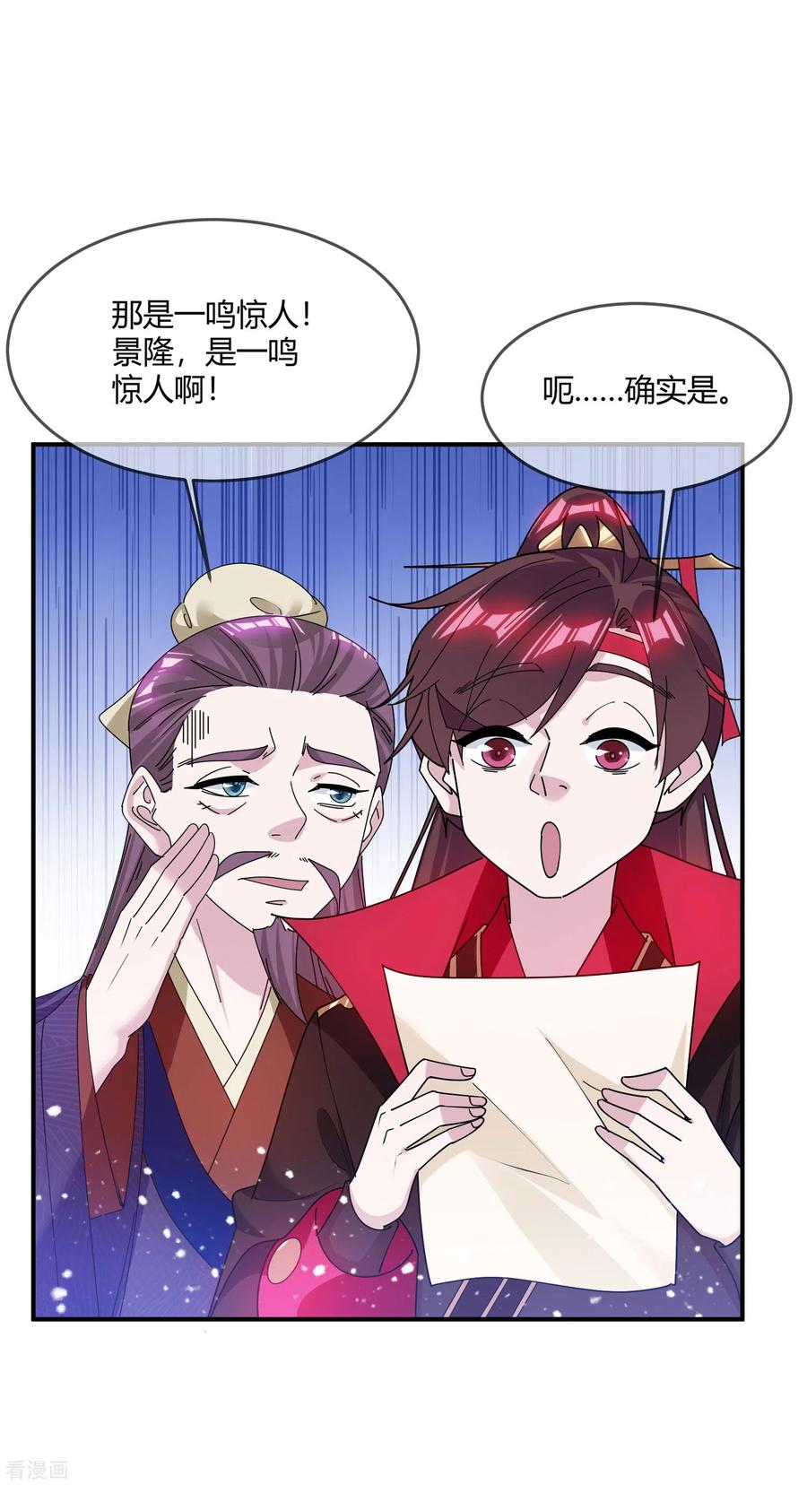 极品败家子218话 如朕亲临