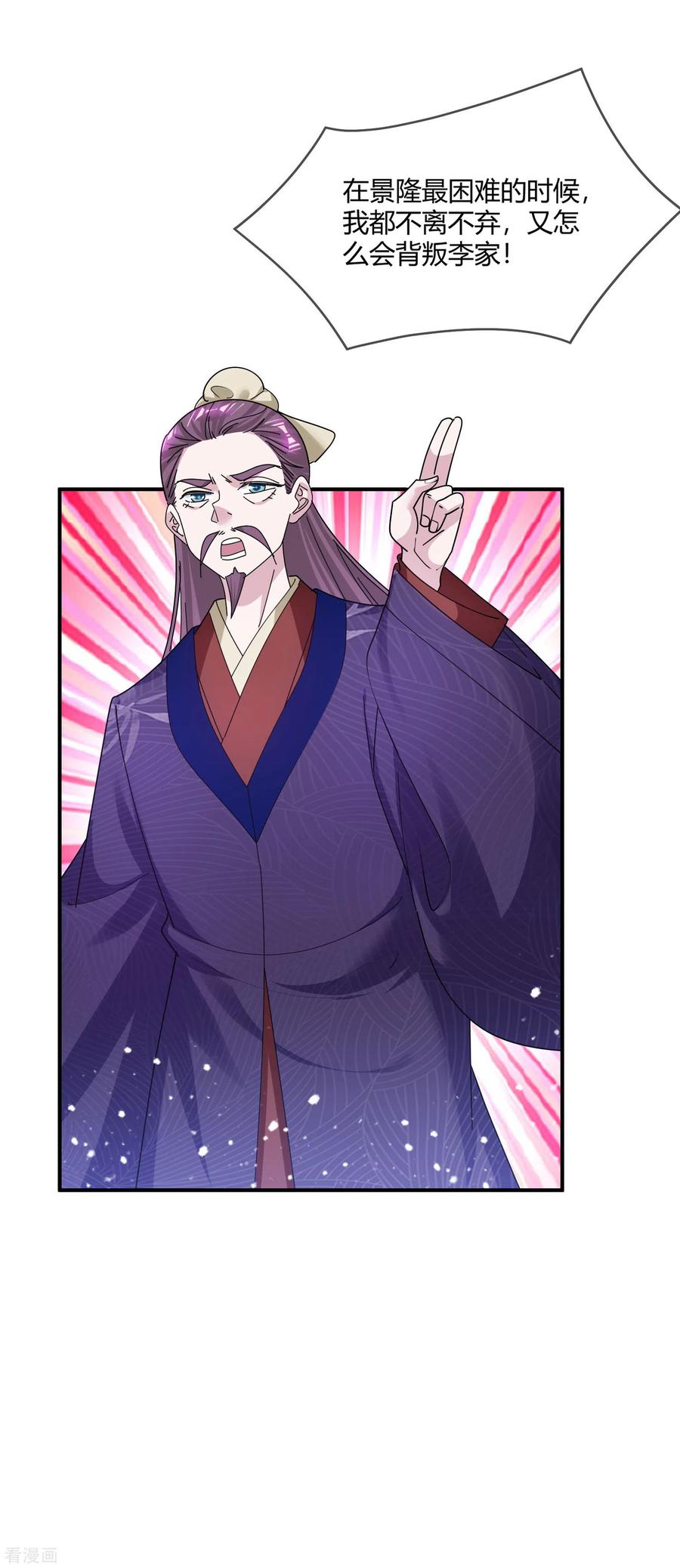 极品败家子218话 如朕亲临