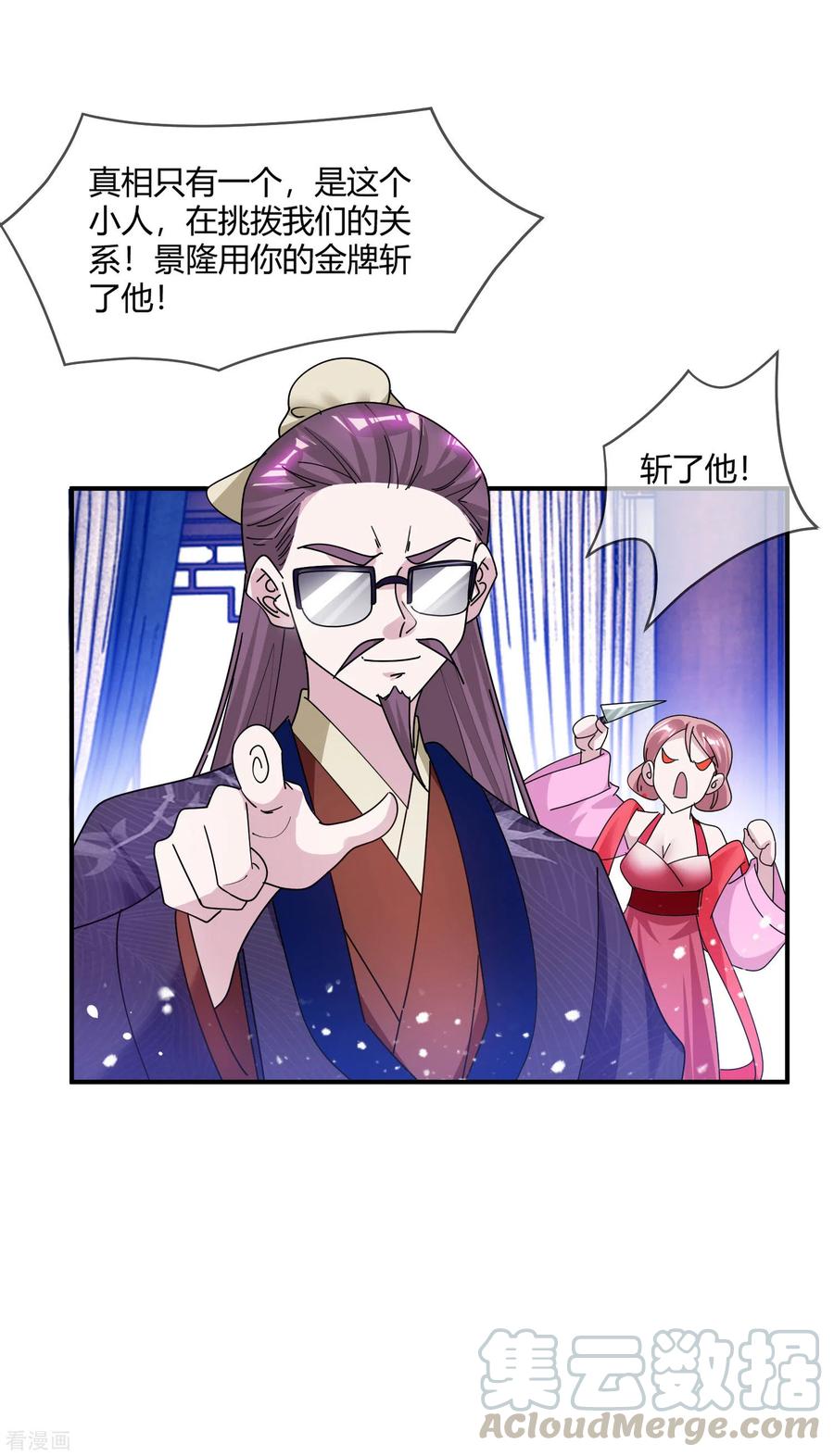 极品败家子218话 如朕亲临