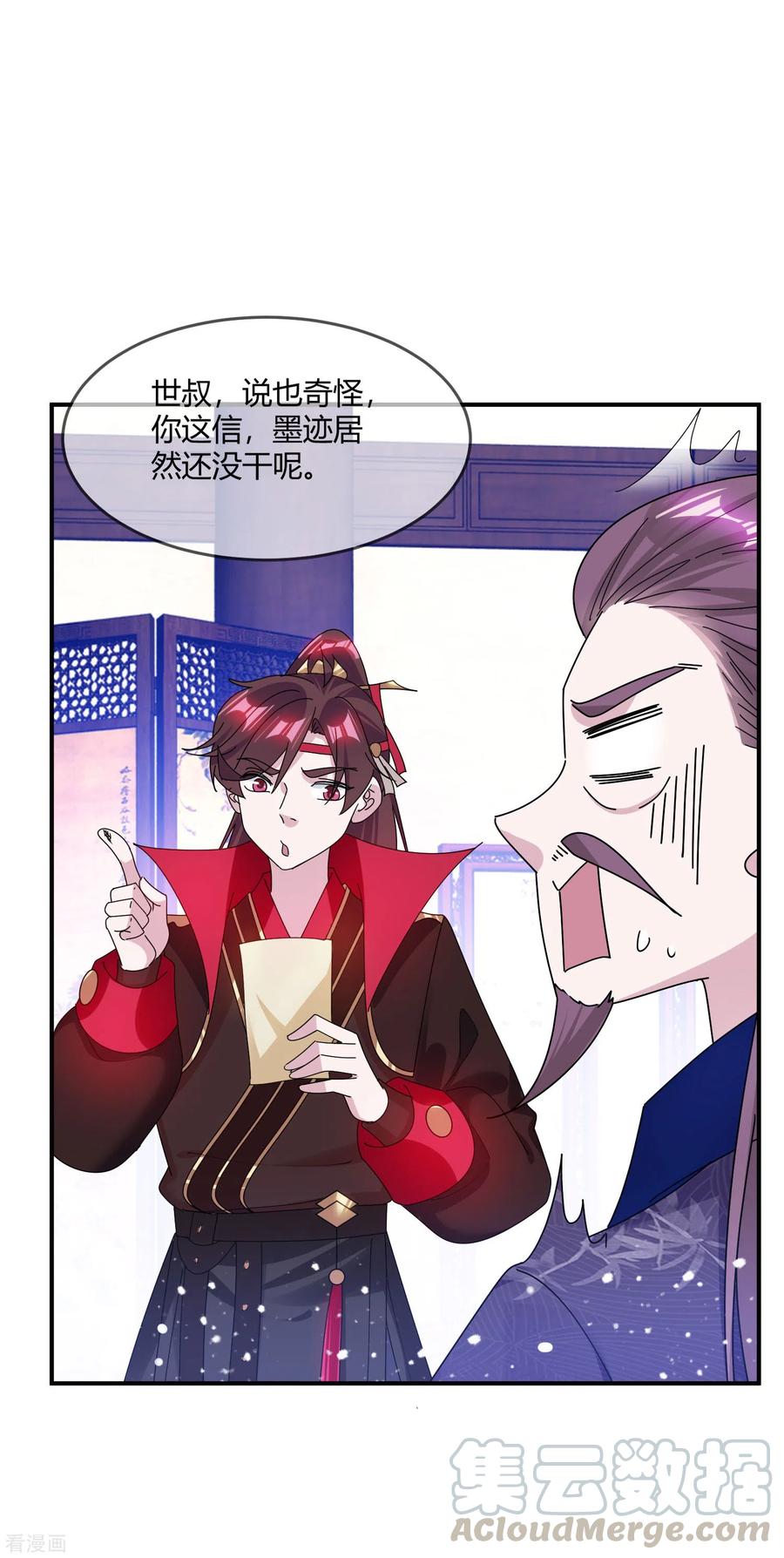 极品败家子218话 如朕亲临