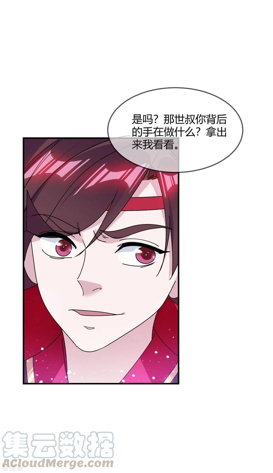 极品败家子218话 如朕亲临