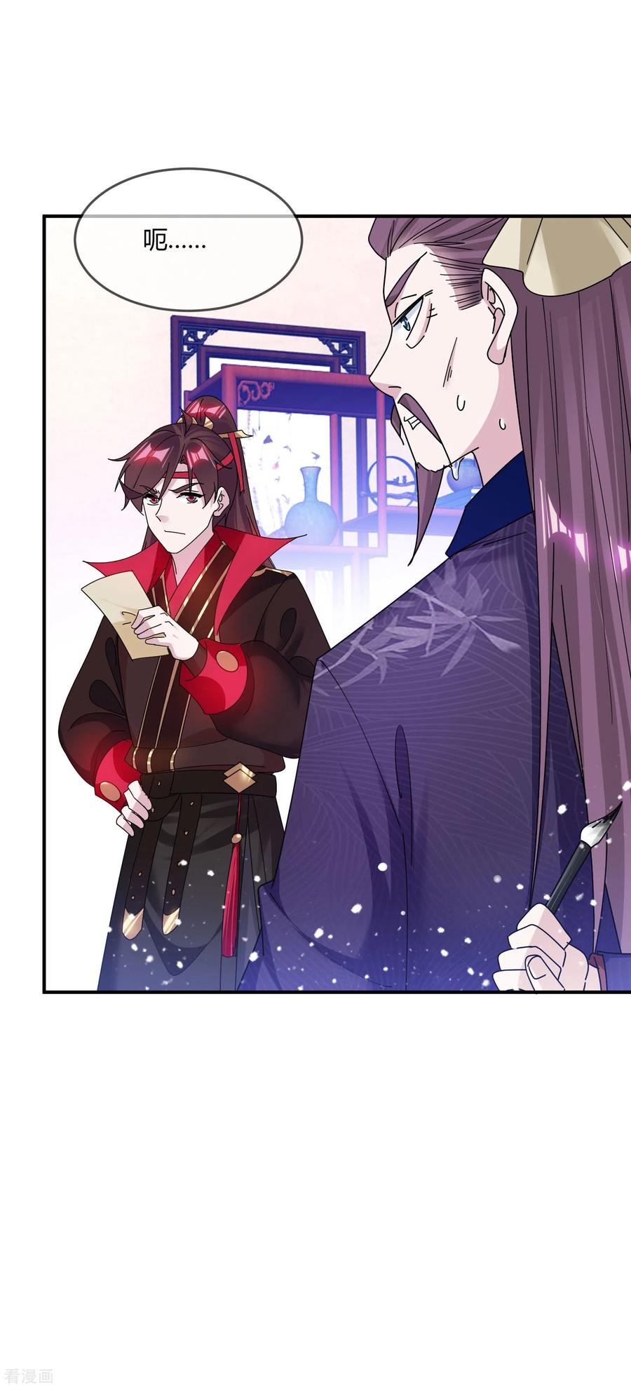 极品败家子218话 如朕亲临