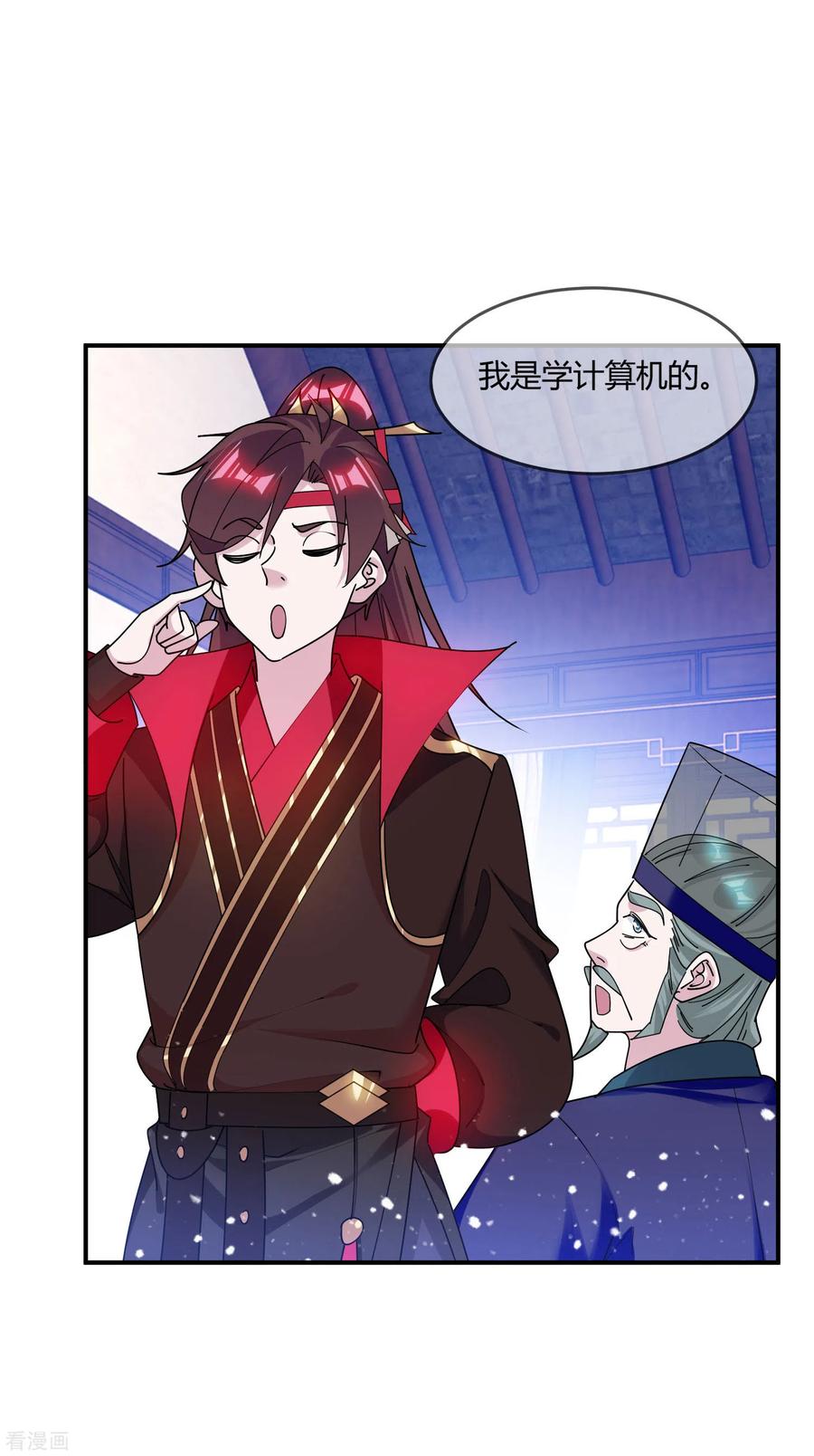 极品败家子218话 如朕亲临