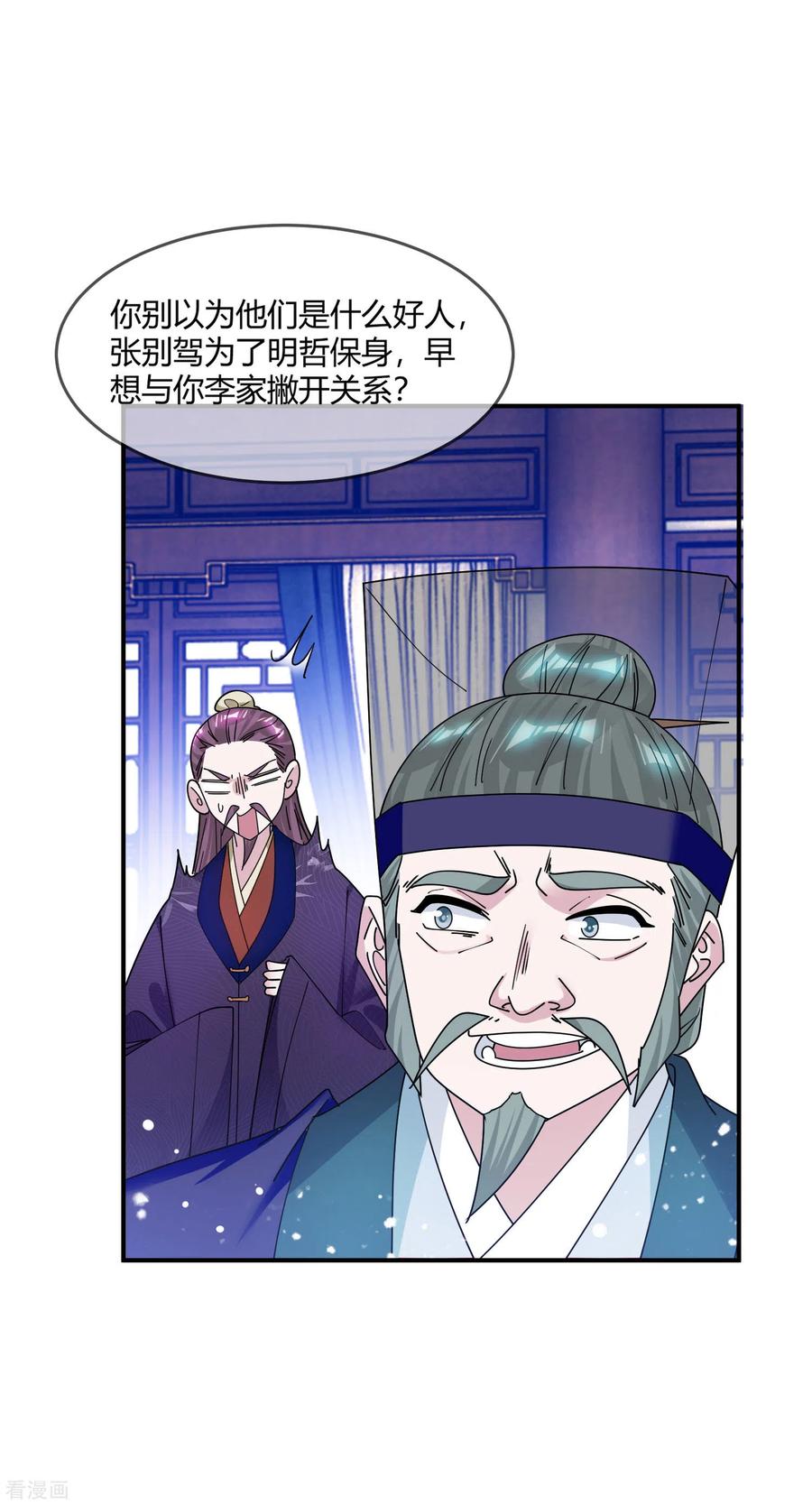 极品败家子218话 如朕亲临