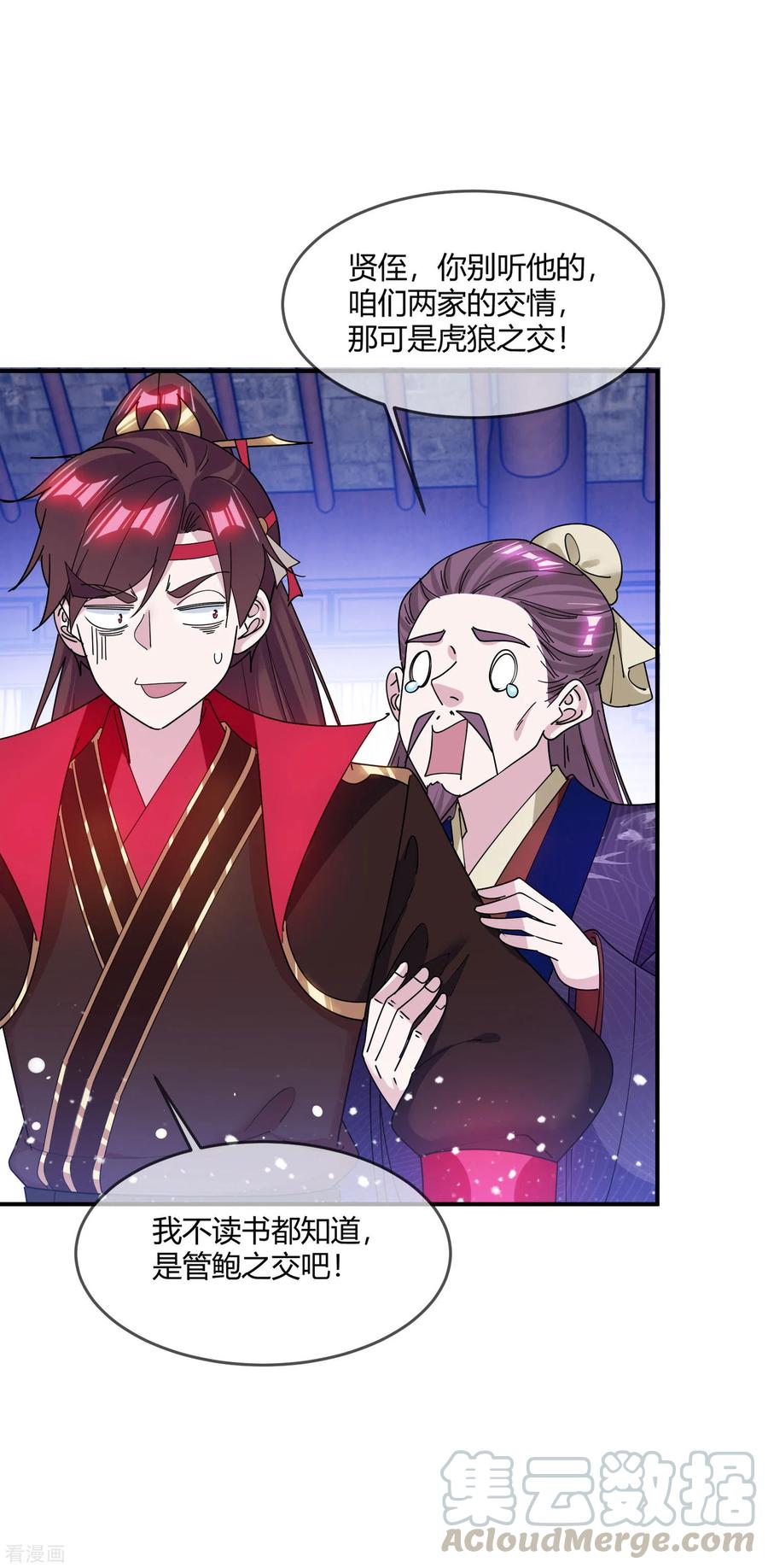 极品败家子218话 如朕亲临