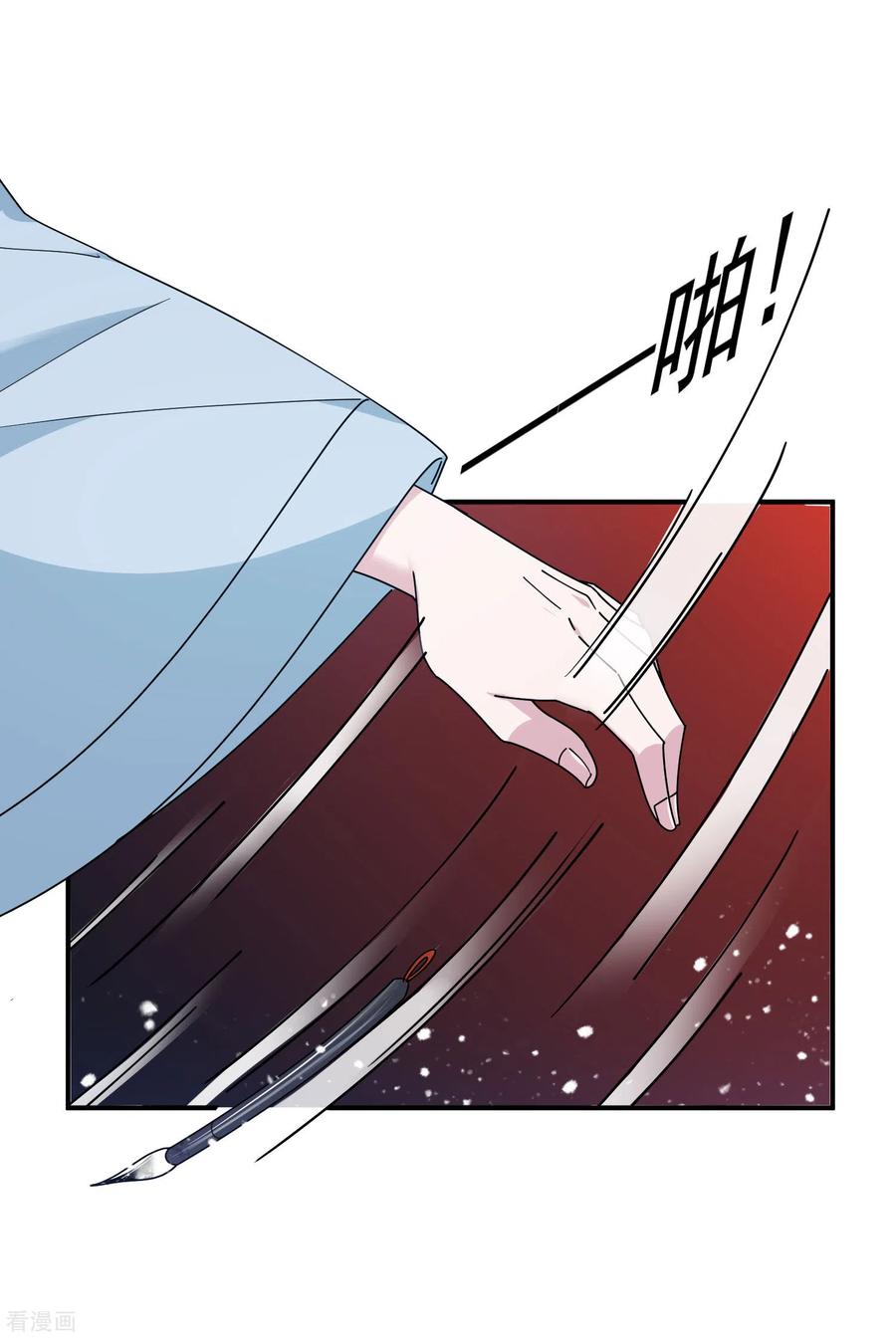 极品败家子219话 背叛