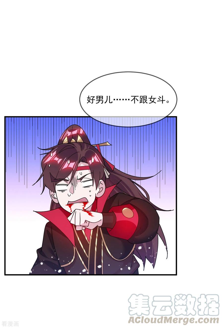 极品败家子219话 背叛