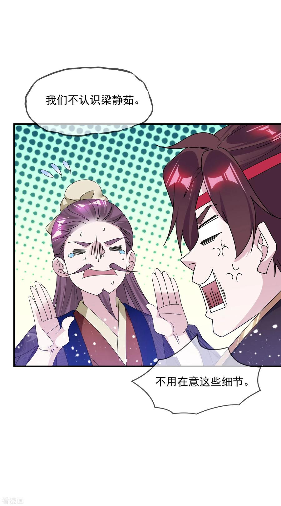 极品败家子219话 背叛