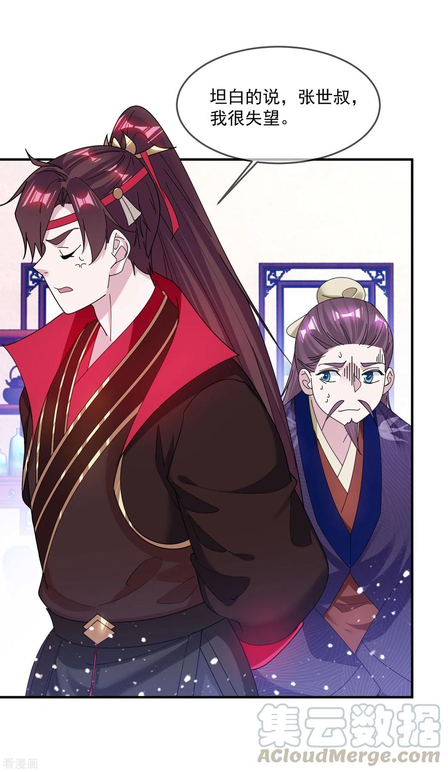 极品败家子219话 背叛