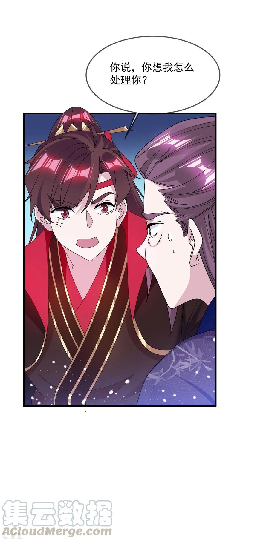 极品败家子219话 背叛