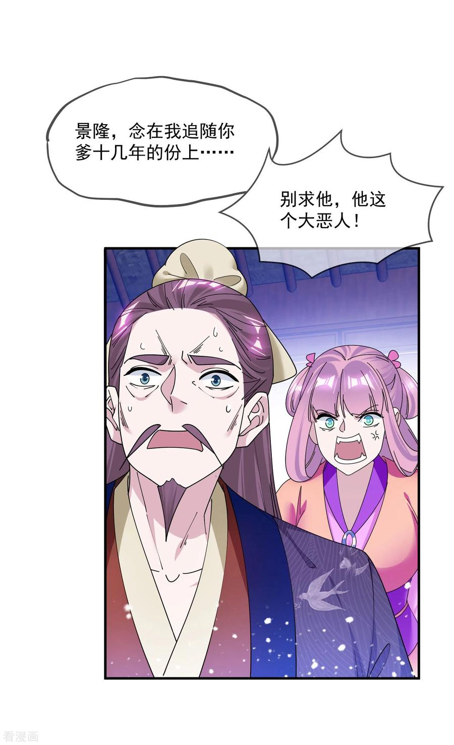 极品败家子219话 背叛