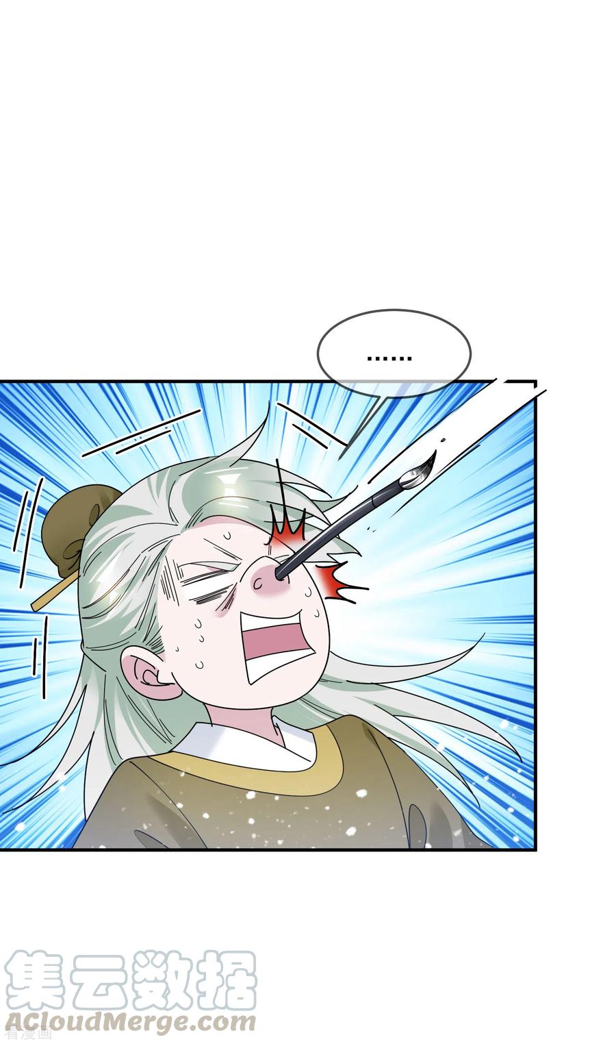 极品败家子219话 背叛