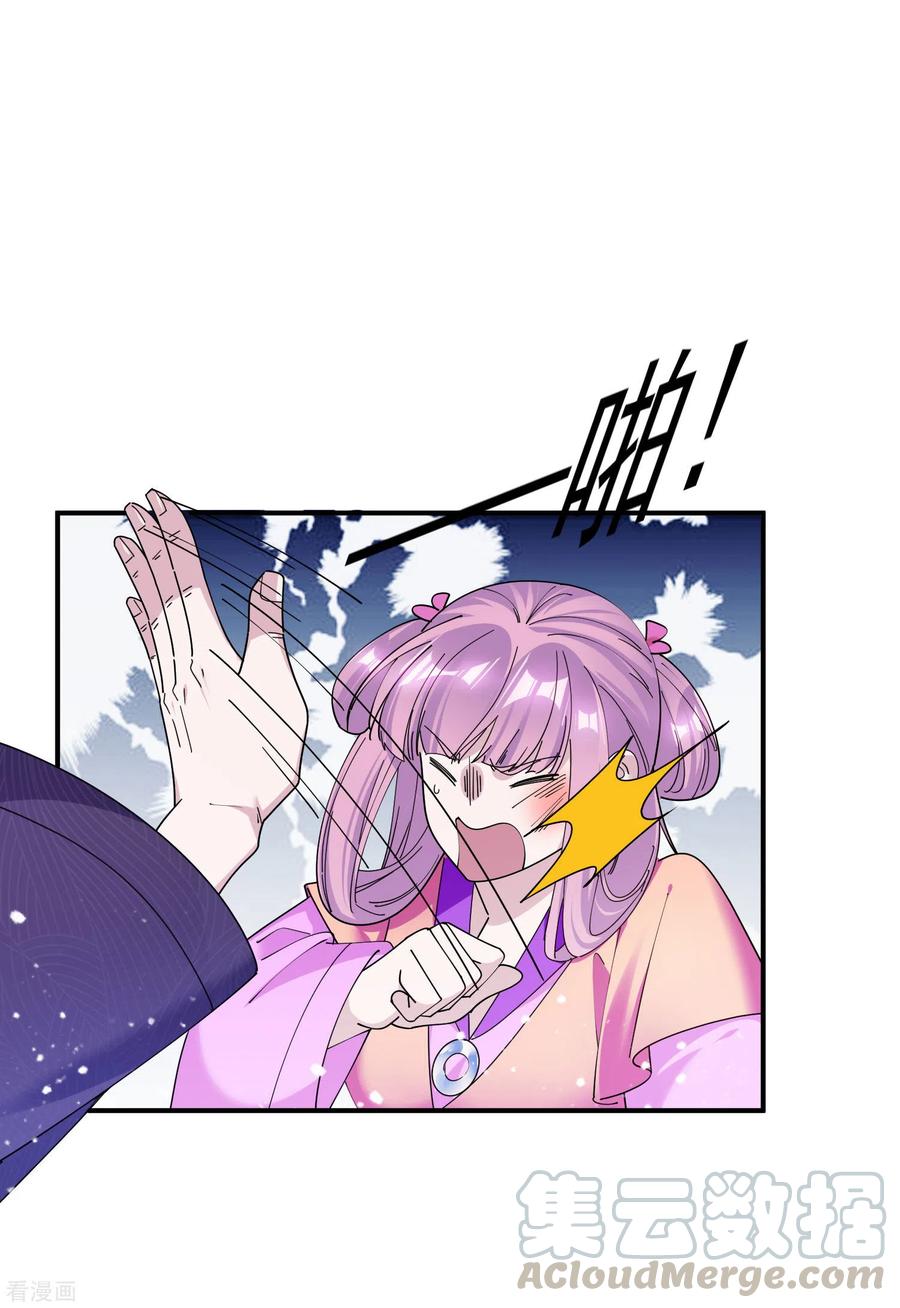 极品败家子219话 背叛