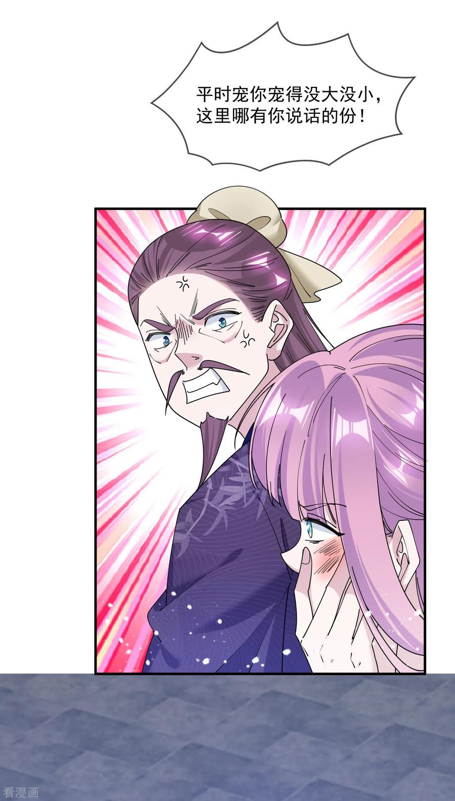 极品败家子219话 背叛