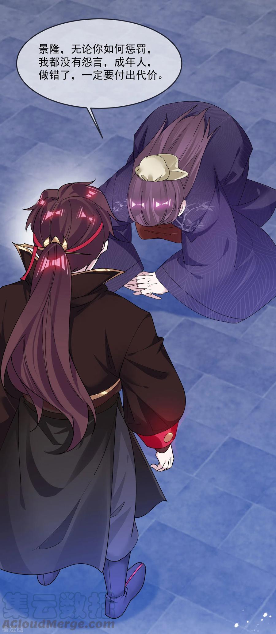 极品败家子219话 背叛