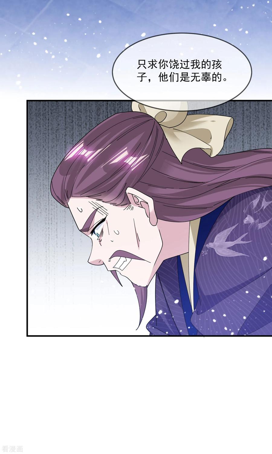 极品败家子219话 背叛