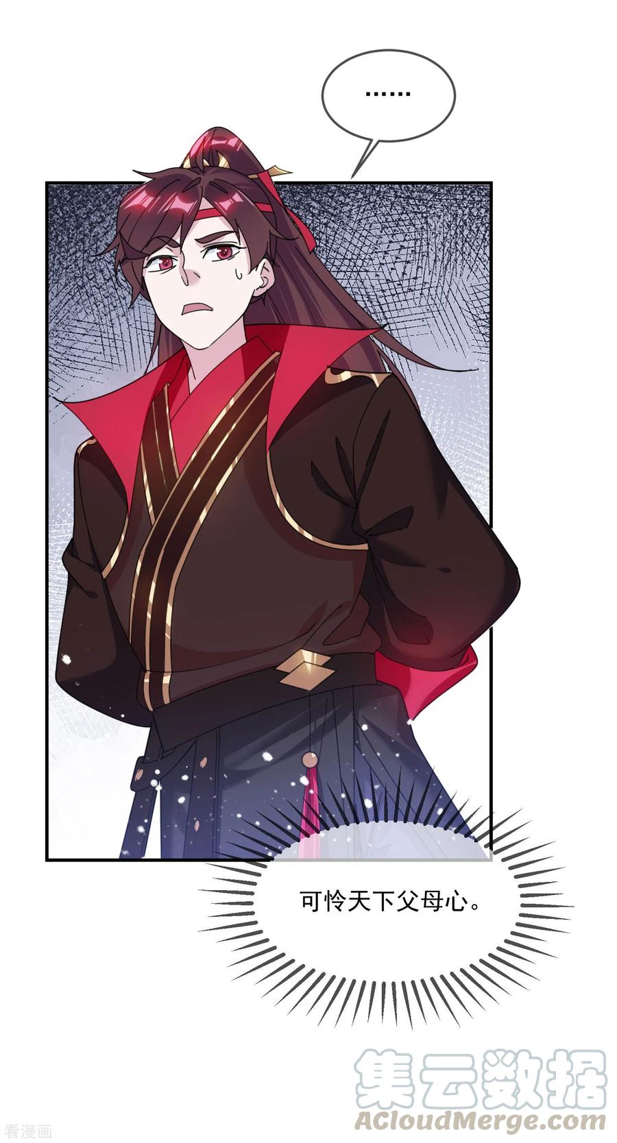 极品败家子219话 背叛