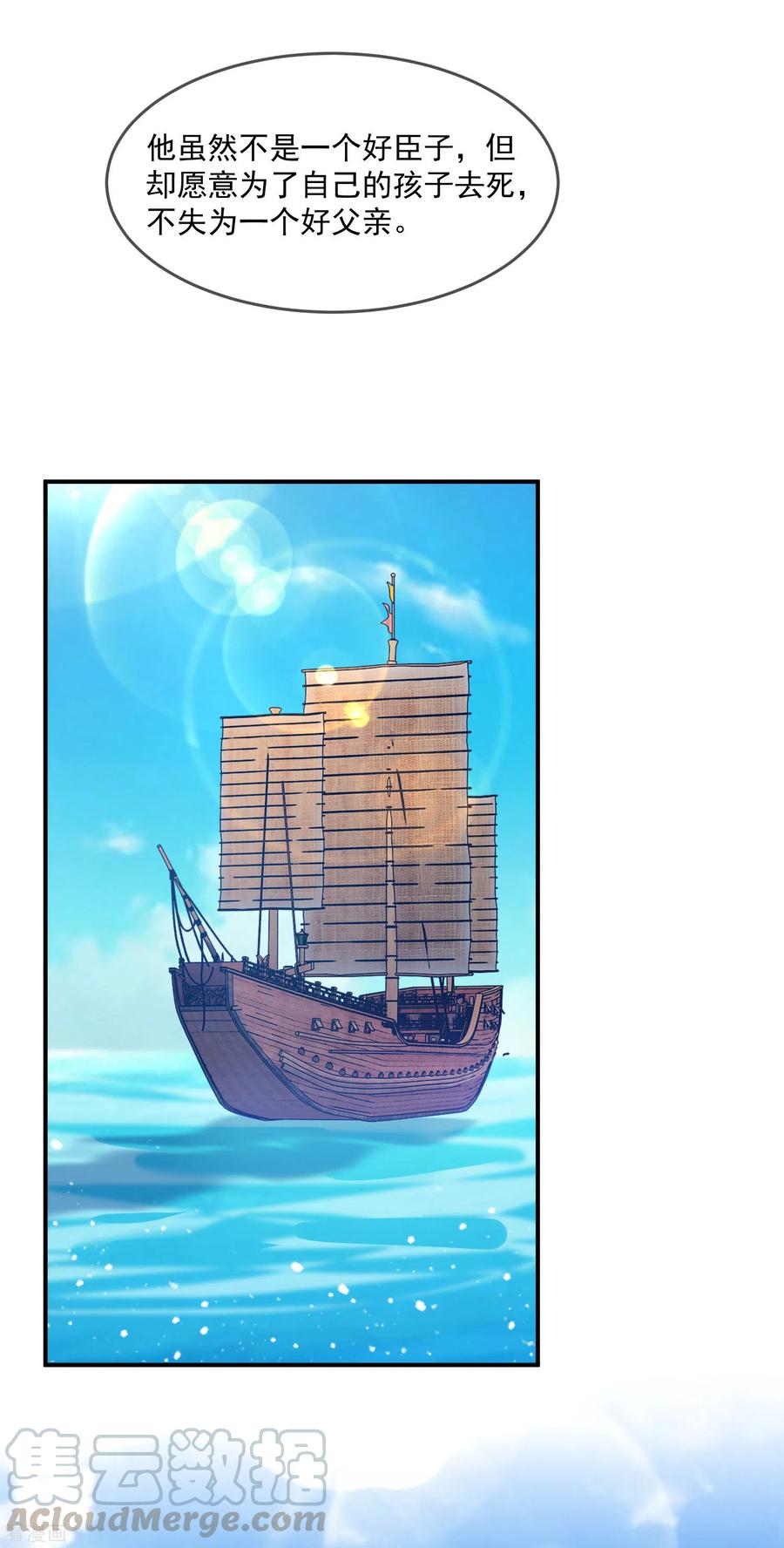 极品败家子219话 背叛