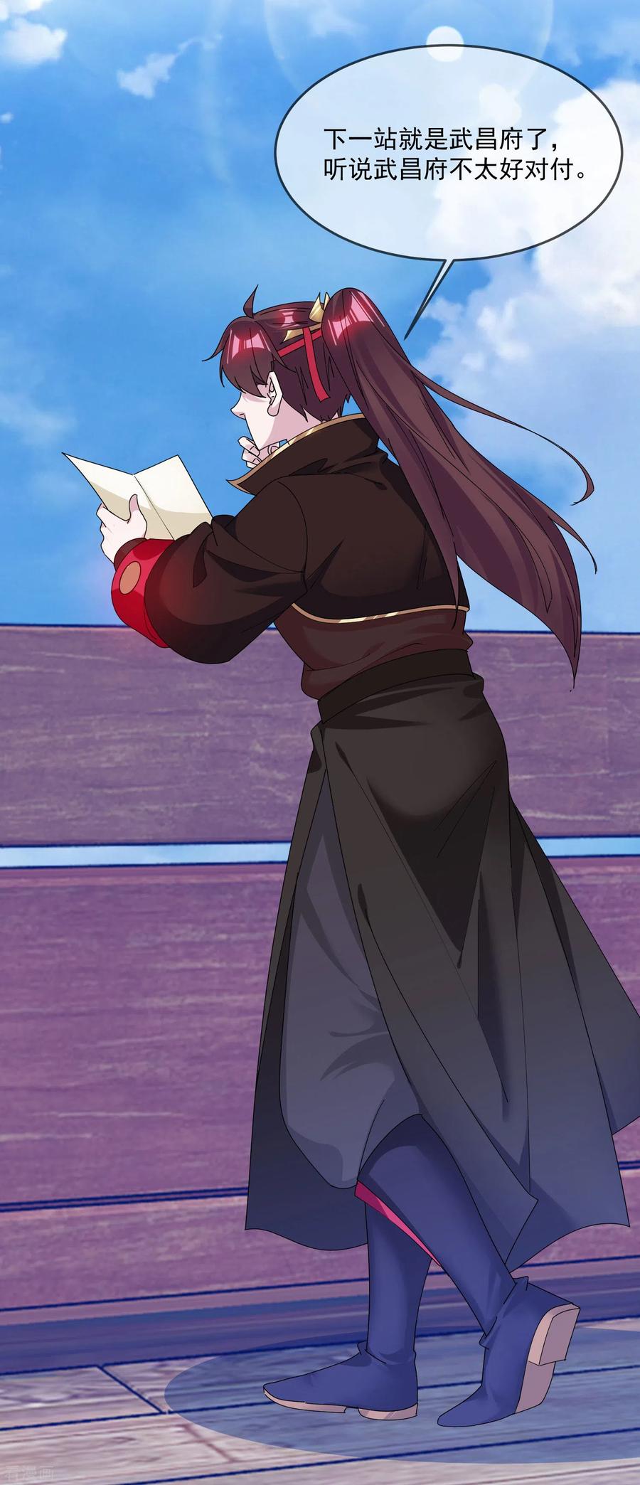 极品败家子219话 背叛