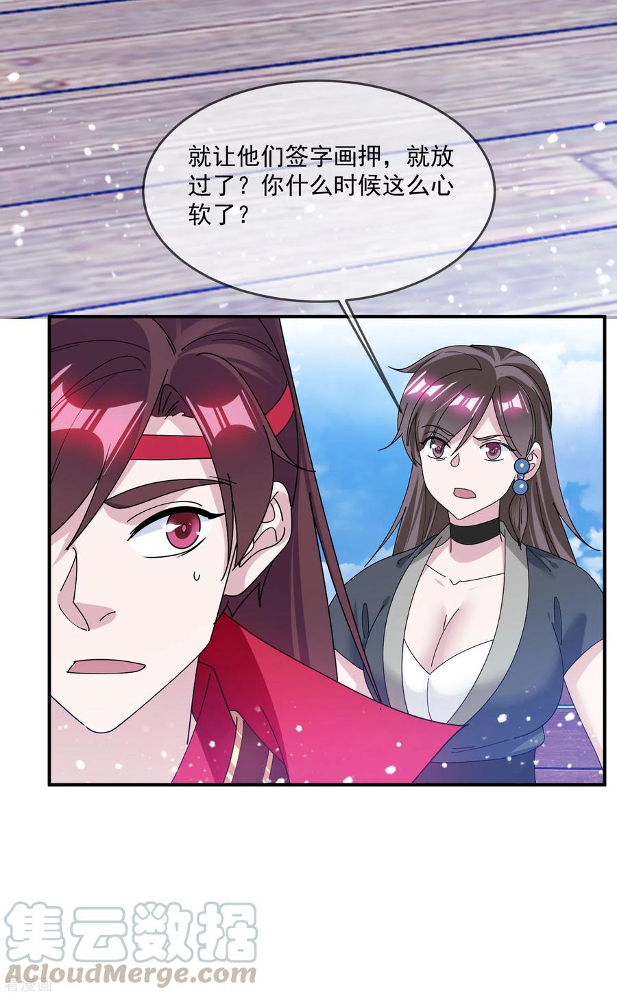 极品败家子219话 背叛