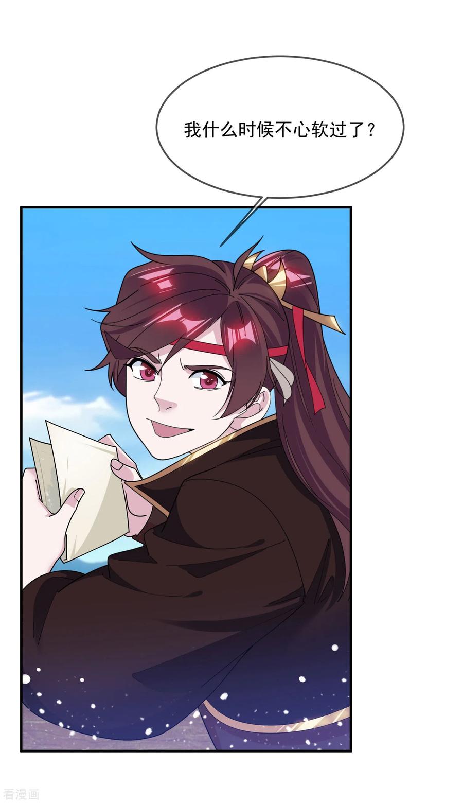 极品败家子219话 背叛