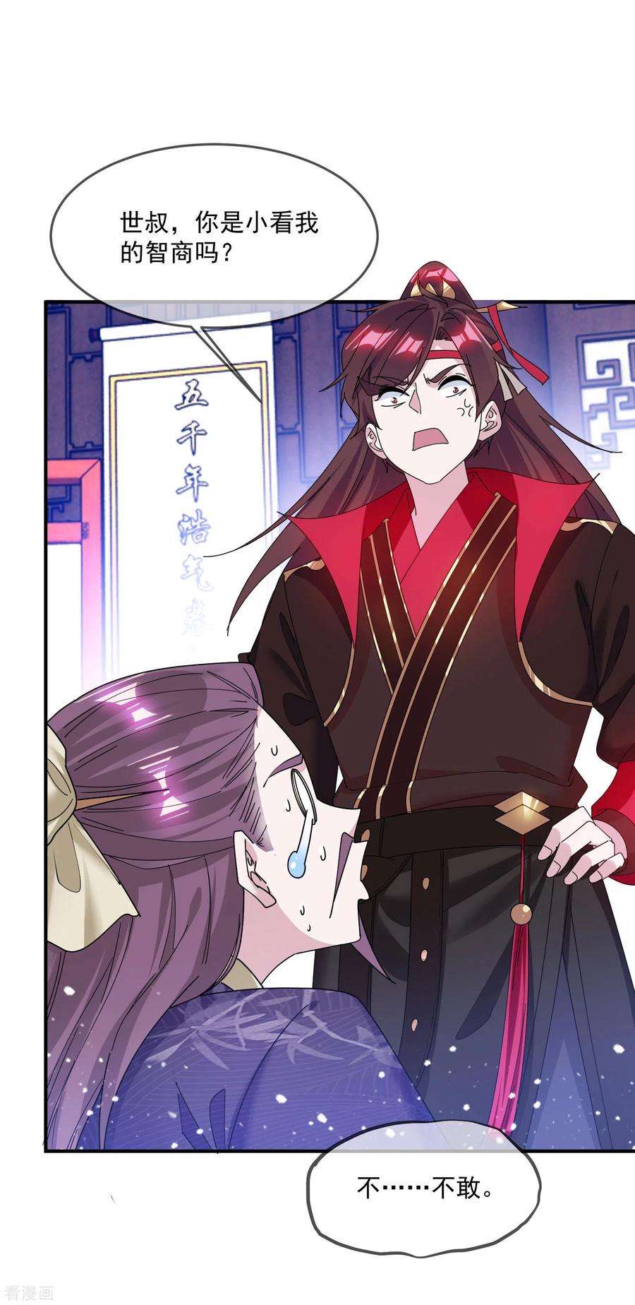 极品败家子219话 背叛