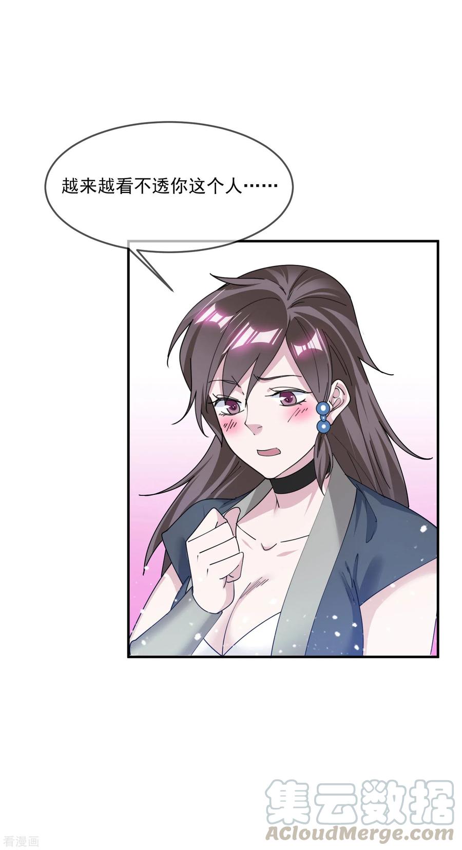 极品败家子219话 背叛