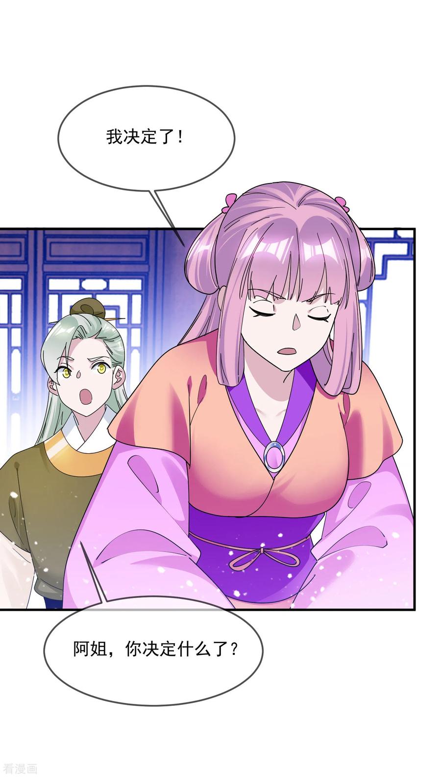 极品败家子219话 背叛