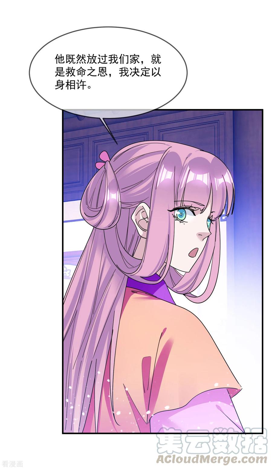 极品败家子219话 背叛