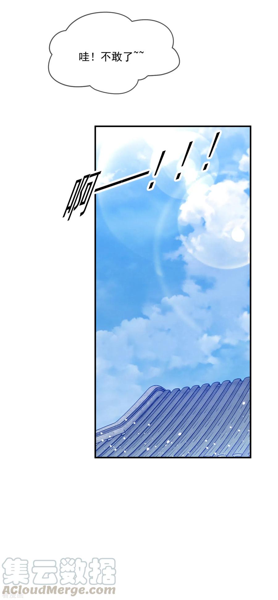 极品败家子219话 背叛