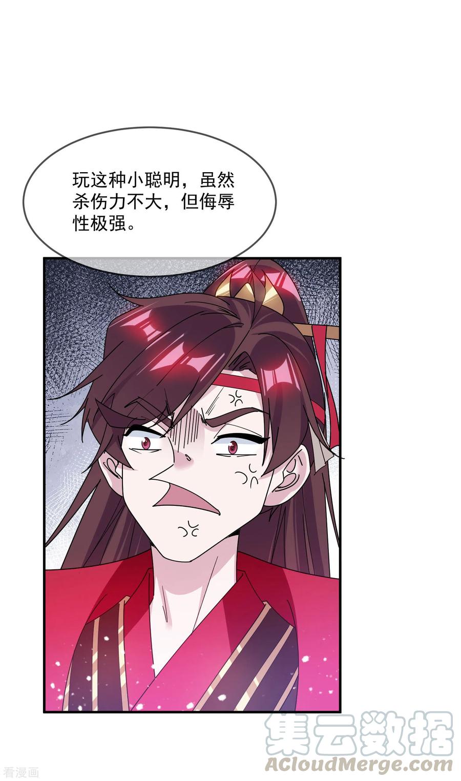 极品败家子219话 背叛