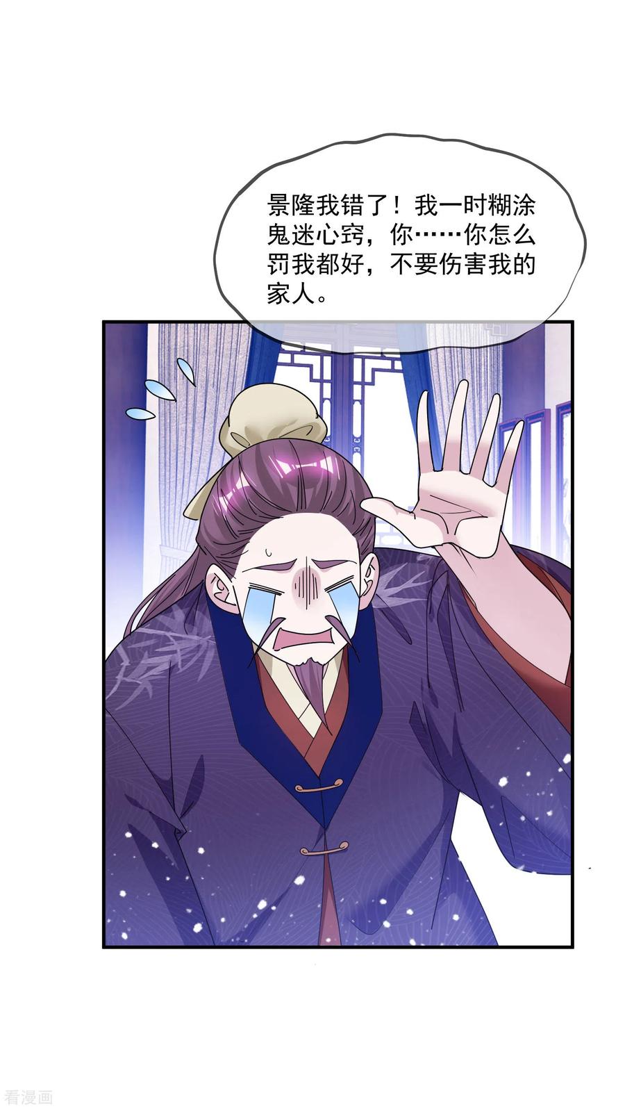 极品败家子219话 背叛